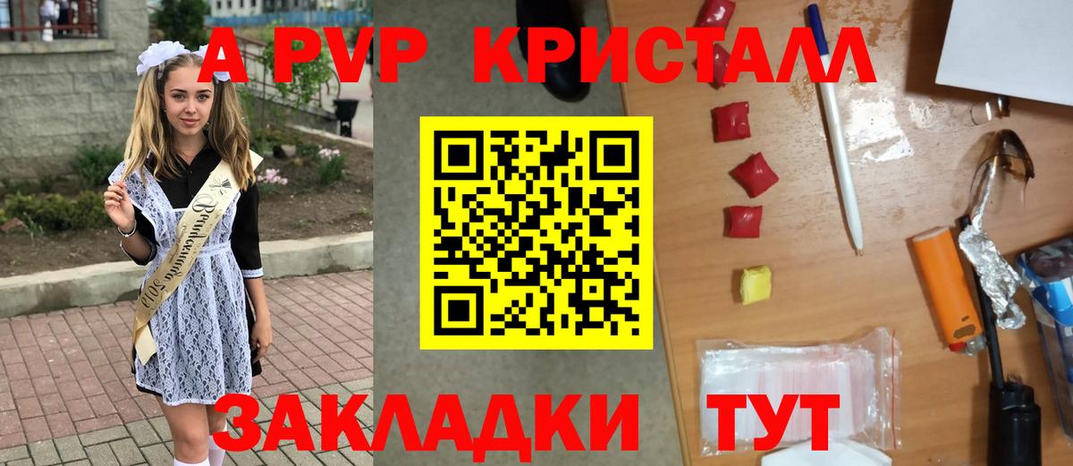А ПВП кристаллы Сухой Лог