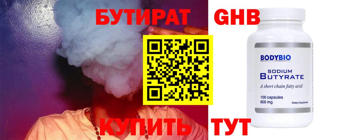 Сухой Лог  Бутират  Вход с VPN  Бутират BDO 