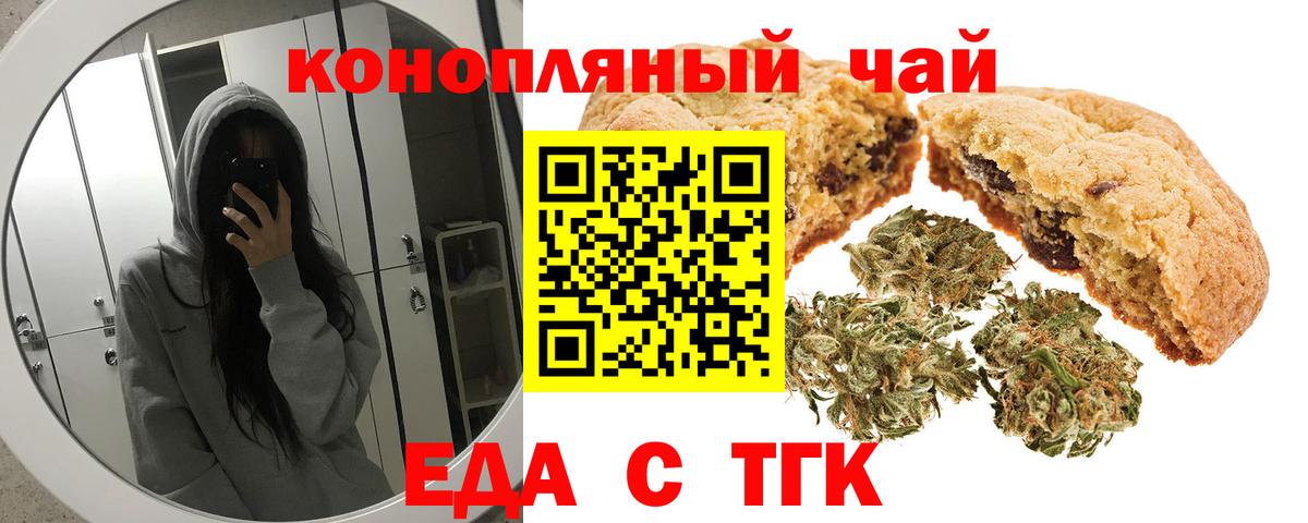 Сухой Лог  Печенье с ТГК конопля  Вход с VPN 