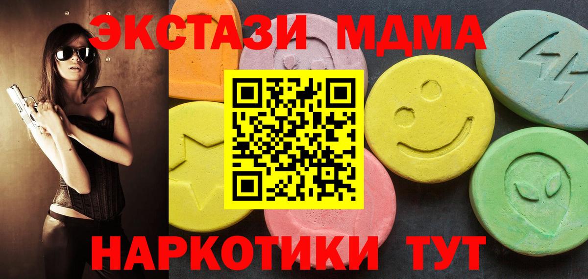 Сухой Лог  ЭКСТАЗИ 99%  Вход с VPN  ЭКСТАЗИ  Ecstasy 280 MDMA 