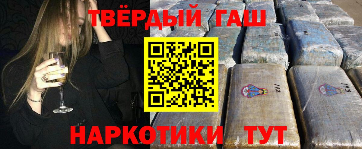 ГАШ гарик  Гашиш hashish  Вход с VPN  где можно купить наркотик  Сухой Лог 