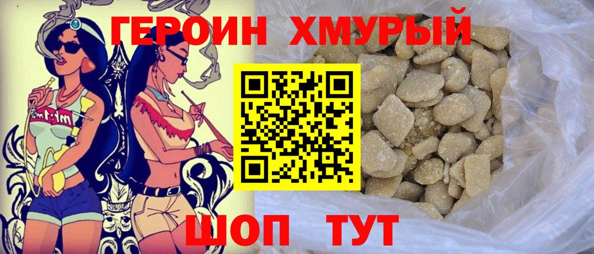 Героин белый Сухой Лог