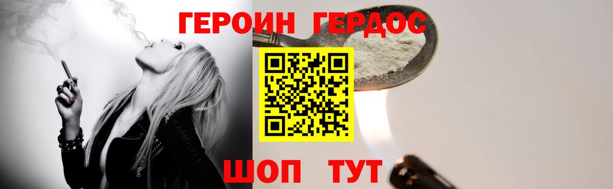 ГЕРОИН VHQ  Вход с VPN  Сухой Лог 