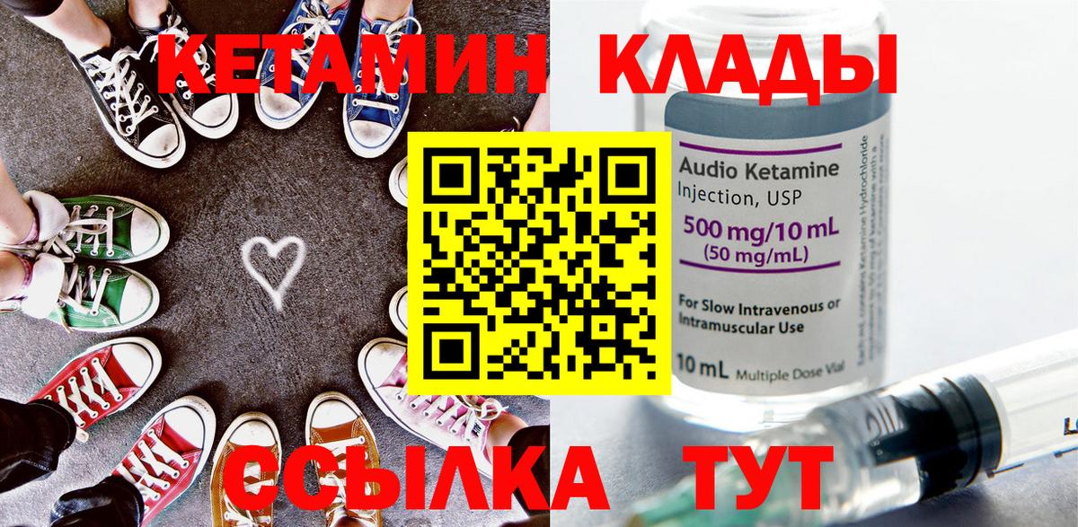 Кетамин VHQ  Вход с VPN  Сухой Лог 