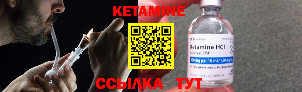 КЕТАМИН VHQ Сухой Лог