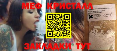 меф VHQ Можайск