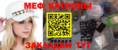 меф VHQ Можайск