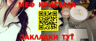 мяу мяу кристалл Можга