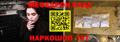 мяу мяу кристалл Можга