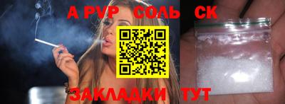 мяу мяу кристалл Можга