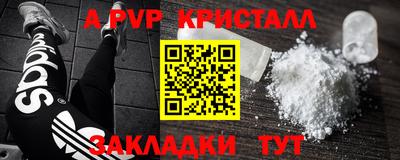 мяу мяу кристалл Можга