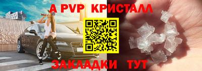 мяу мяу кристалл Можга
