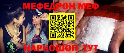 меф VHQ Можайск