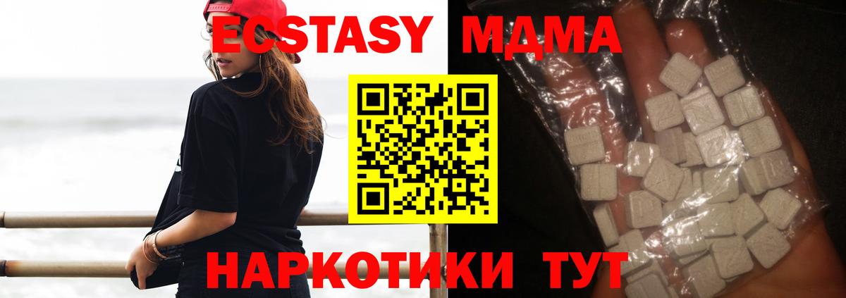 MDMA молли Сухой Лог