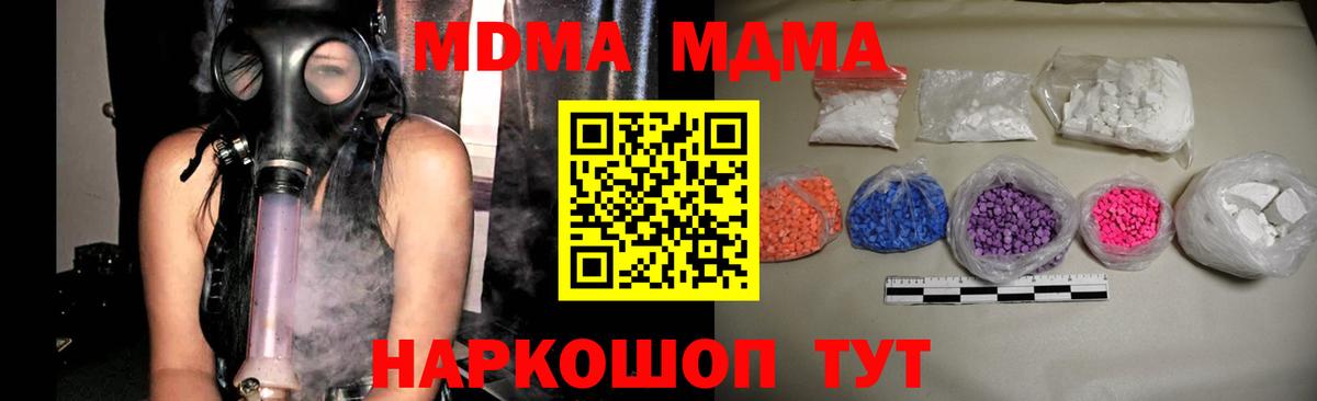 MDMA  MDMA crystal  Вход с VPN  Сухой Лог  МДМА Molly 