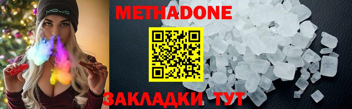 МЕТАДОН белоснежный  Метадон VHQ  Сухой Лог  Вход с VPN 