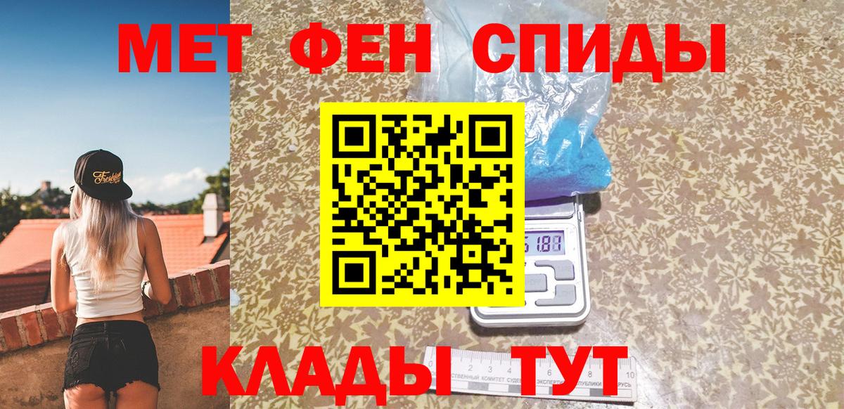Первитин Methamphetamine Сухой Лог